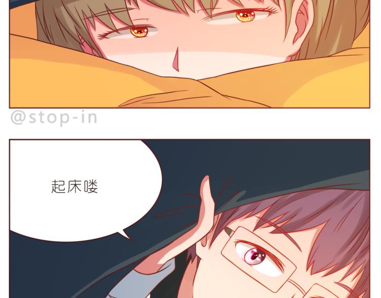 呐我喜欢你漫画,第217话 给你我最多的宠爱1图