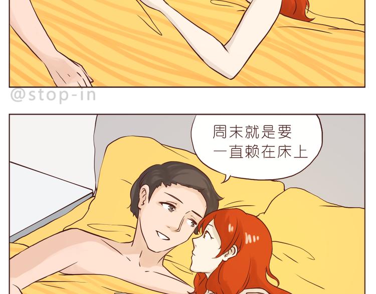 嗨，我喜欢你漫画,只想和你在一起1图