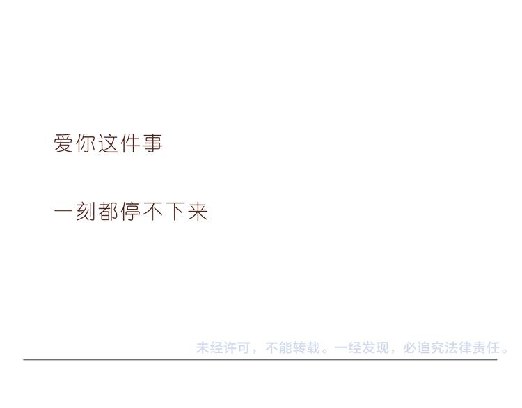 呐我喜欢你漫画,爱你这件事2图