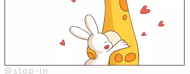 呐我喜欢你漫画,总会有等你的那个人2图