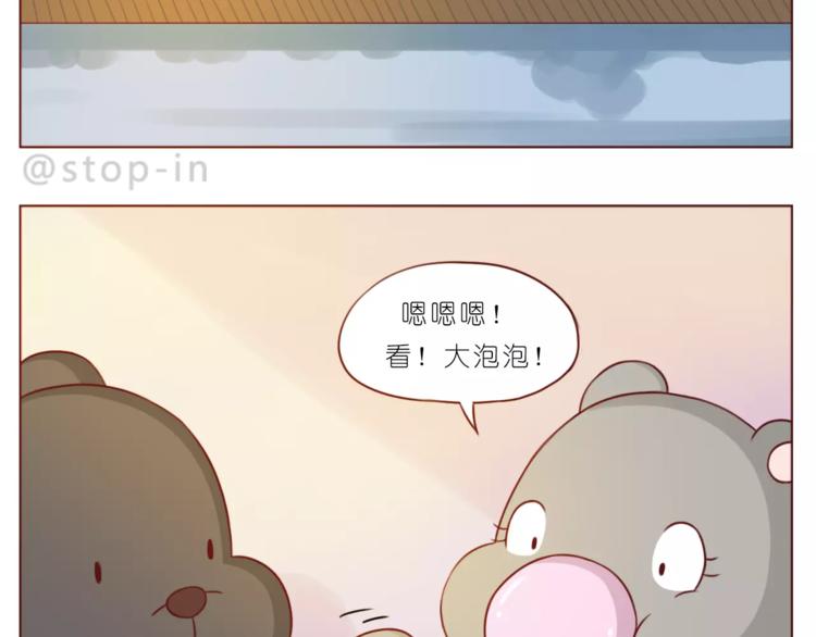 嗨我的男孩漫画,第186话 每一眼都是你1图