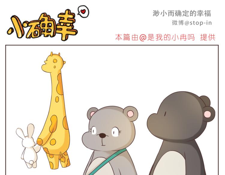 呐我喜欢你漫画,第226话 最甜的我们2图
