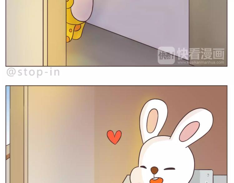 呐我喜欢你漫画,第167话 看着你就很足够1图