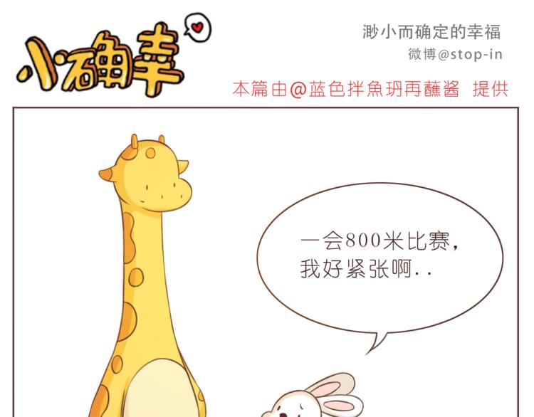 呐我喜欢你漫画,第218话 我在你身边2图