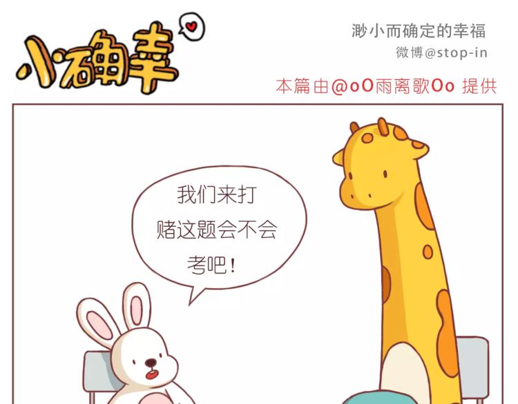 呐我喜欢你漫画,我是多么爱你2图