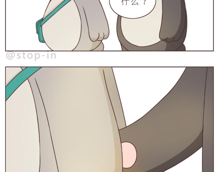 呐我喜欢你漫画,第226话 最甜的我们2图