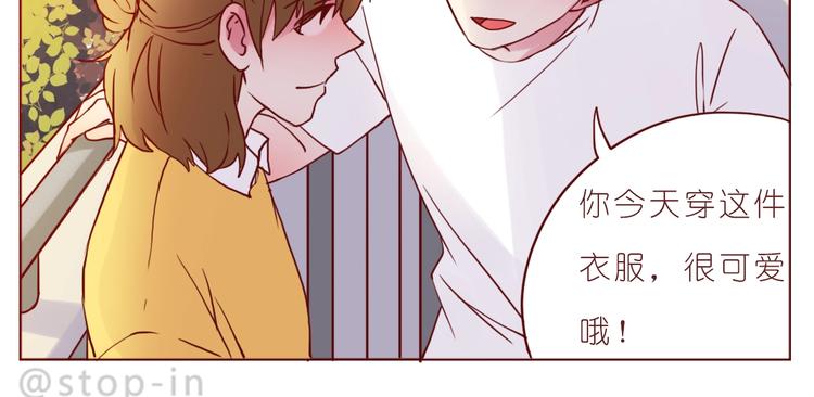 呐我喜欢你漫画,第237话  我就喜欢你的样子1图