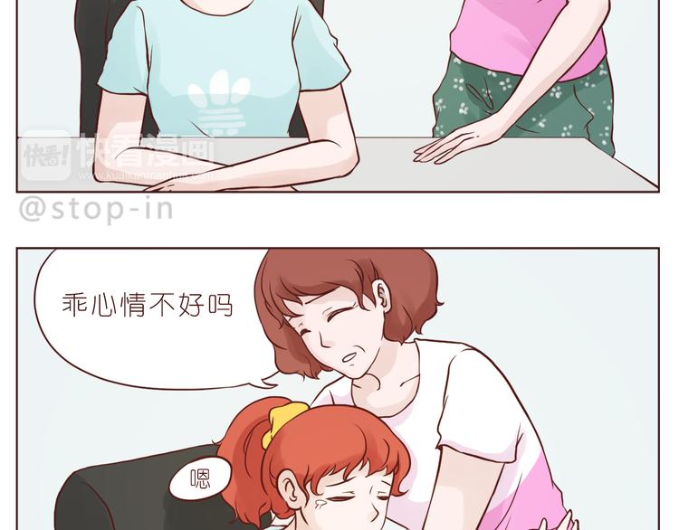 嗨我喜欢你绘本漫画,我在你身边2图