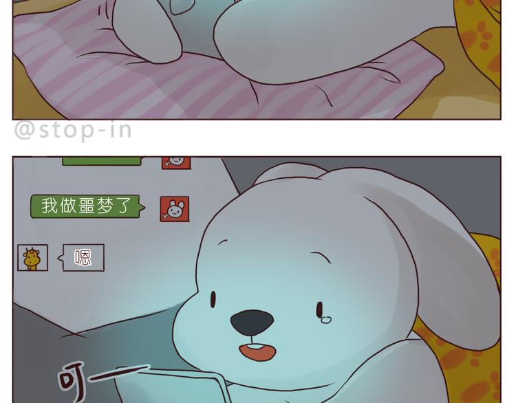 呐我喜欢你漫画,我小小的世界里有你2图