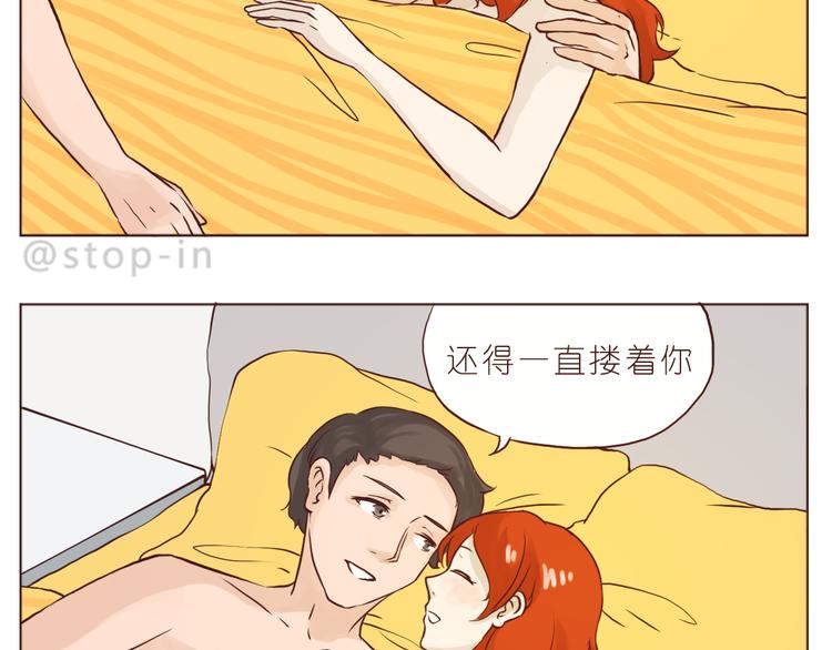 我喜欢你读书笔记漫画,只想和你在一起2图