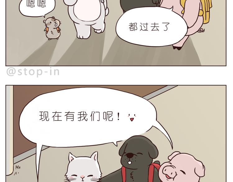 嗨我喜欢你小说沈路洲陈翼漫画,朋友2图