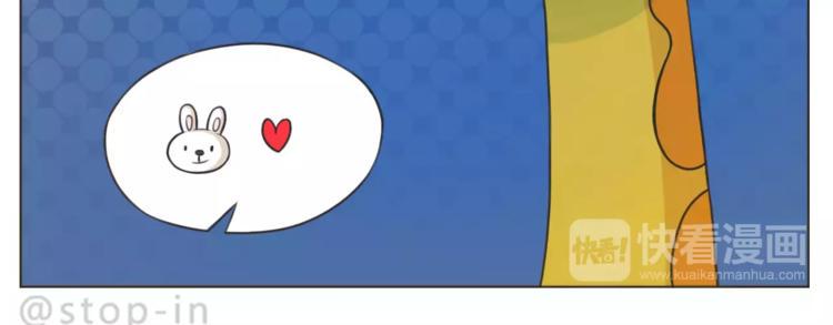 呐我喜欢你漫画,第176话 我喜欢你，很认真2图