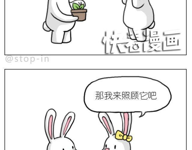 嘿我喜欢你套路表情包熊猫头漫画,我喜欢陪伴你1图