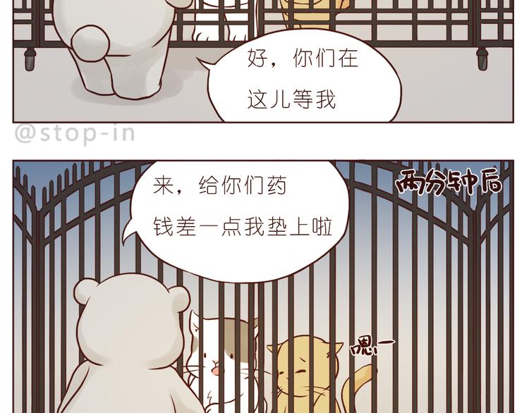 嗨我的男人txt漫画,小小的举动2图