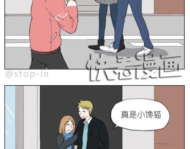 呐我喜欢你漫画,因为有你才美味2图