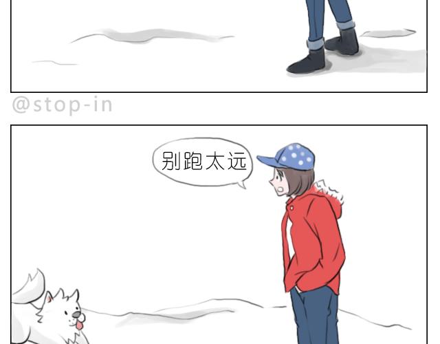 我喜欢你绘本漫画,下雪天有你就温暖2图