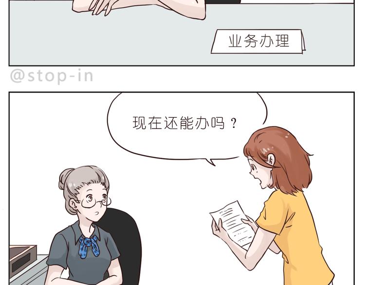 嗨我喜欢你电子书漫画,陌生的温暖2图