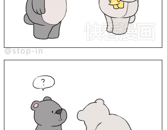 呐我喜欢你漫画,我喜欢你呀2图