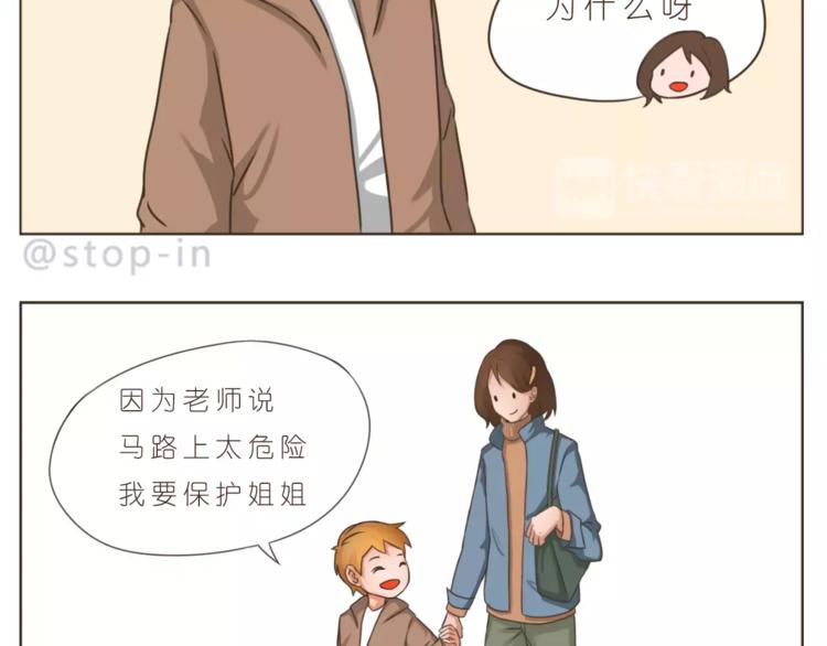 hey siri我喜欢你漫画,第171话 别怕，我会保护你2图