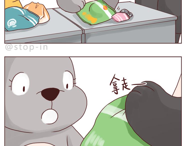 呐我喜欢你漫画,喜欢的表达方式2图