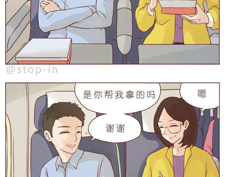 嗨我的梦舞蹈完整版漫画,有礼貌的人最酷了2图