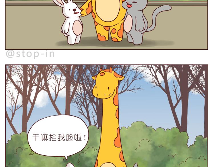 呐我喜欢你漫画,亲爱的2图