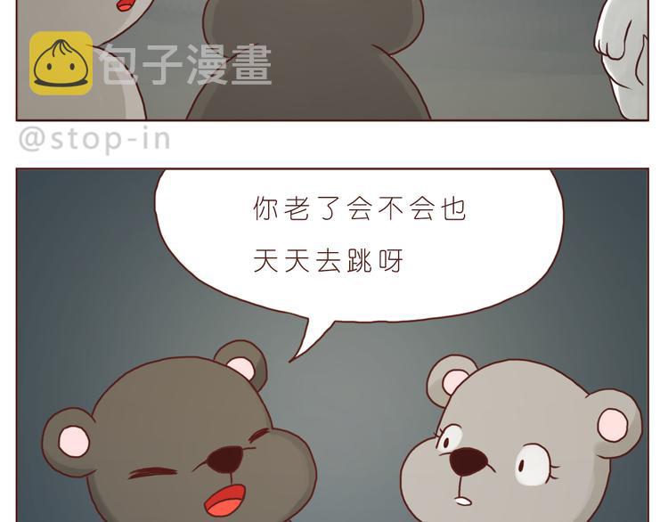 嗨我喜欢你隐藏表情包漫画,怎么办，我好爱你1图