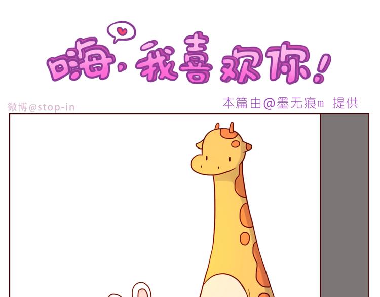 呐我喜欢你漫画,第237话  我就喜欢你的样子1图