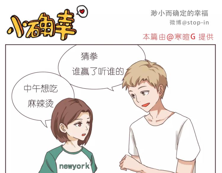 嗨我喜欢你gl小说漫画,我们一起散散步2图