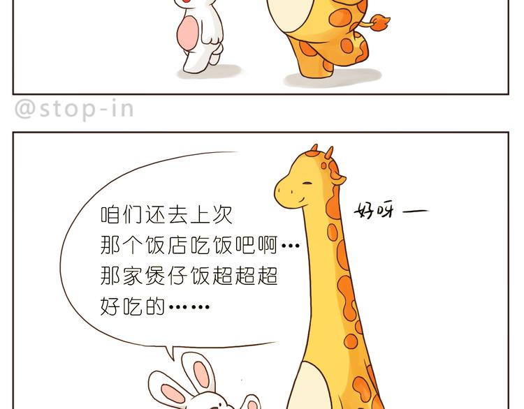 呐我喜欢你漫画,想要抱着你1图
