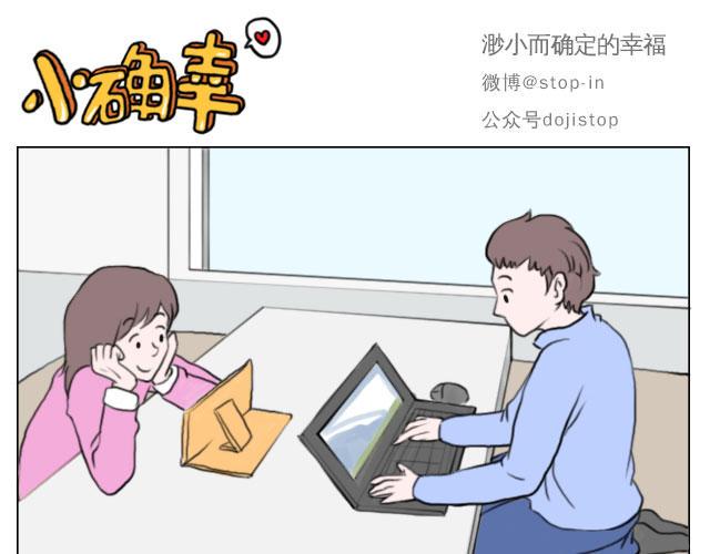 呐我喜欢你漫画,你的吻是最甜的糖1图
