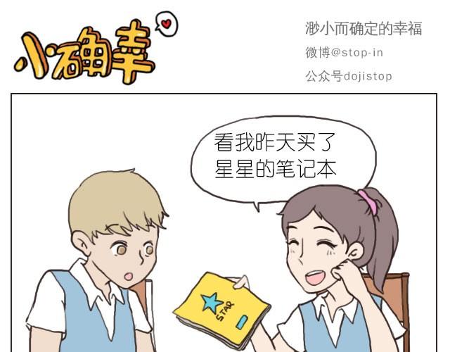 嗨我的锅铲漫画,我觉得你很漂亮1图