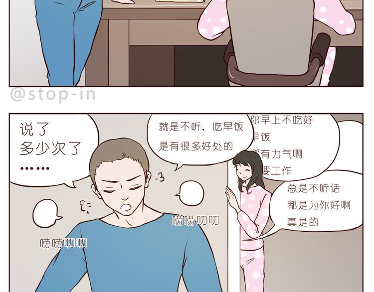 嗨我又来了原版视频漫画,感受你的爱1图