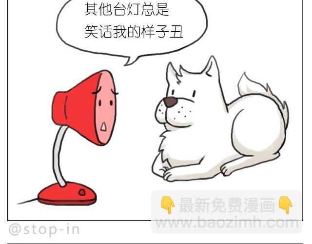 嗨我喜欢你隐藏表情包漫画,你胖不胖我说了算2图