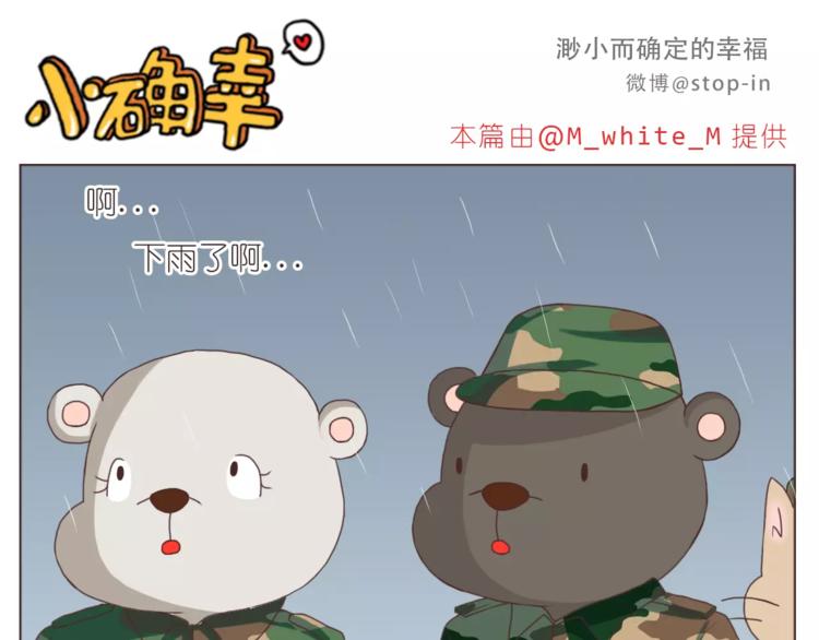 呐我喜欢你漫画,我们一起散散步2图