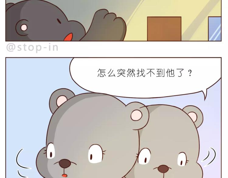 呐我喜欢你漫画,第185话 你走进我的梦里2图