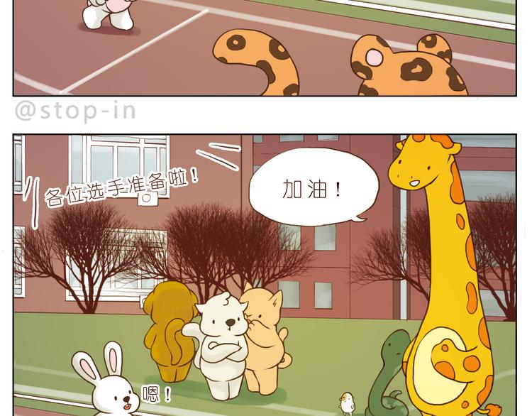 呐我喜欢你漫画,好朋友像家人2图