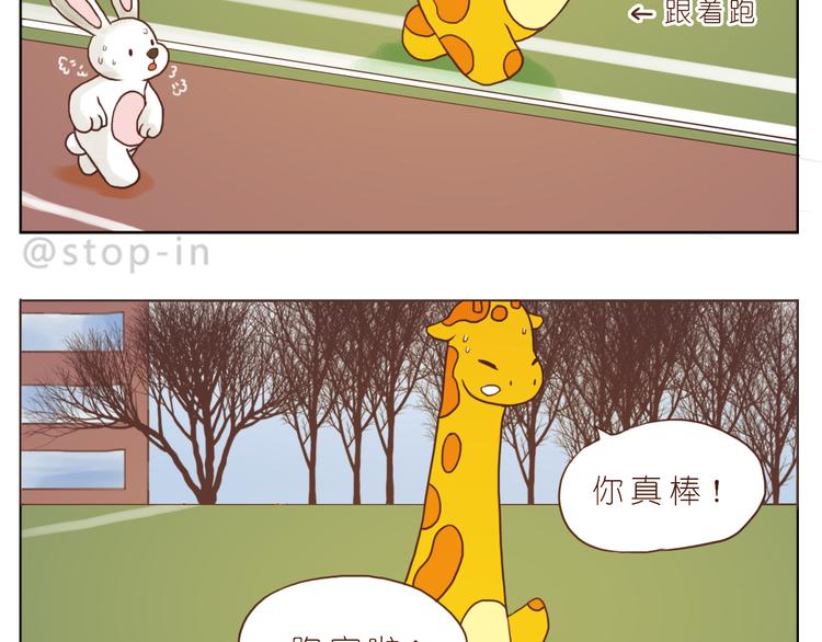 呐我喜欢你漫画,好朋友像家人2图