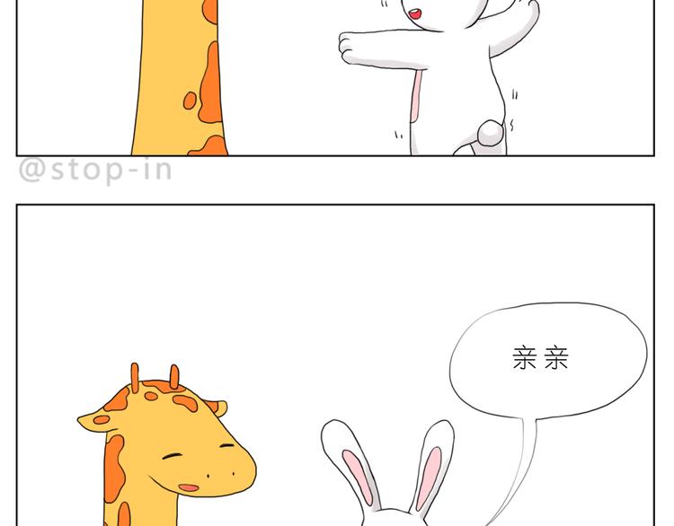 我喜欢你读书笔记漫画,幸福的吻1图