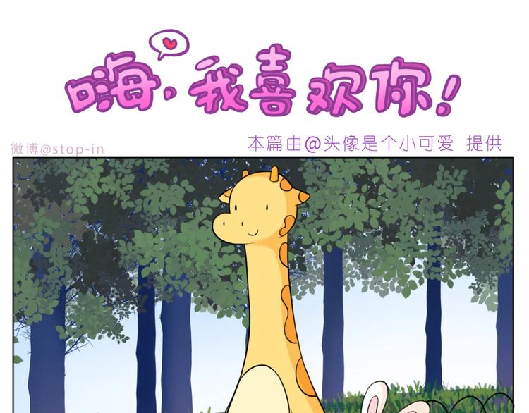 嗨我的男人txt漫画,第249话 幸福的起点1图