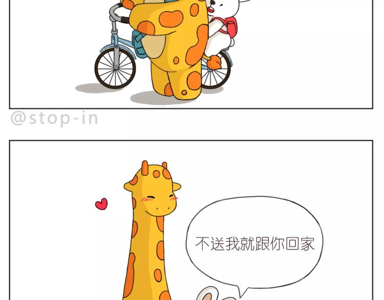 呐我喜欢你漫画,人生有你就足够1图