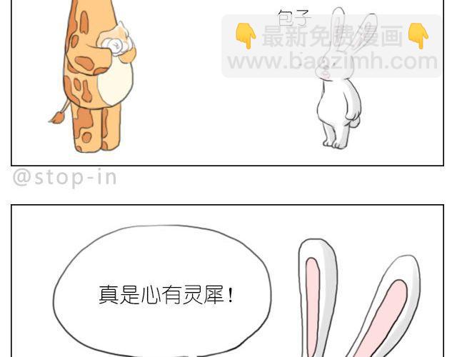 嗨我喜欢你女声漫画,恰好的幸福2图