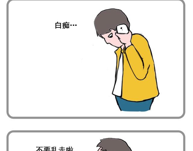 呐我喜欢你漫画,因为是你1图