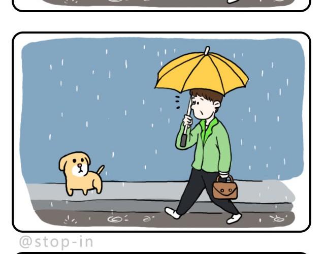 呐我喜欢你漫画,我和你一起打伞回家吧2图