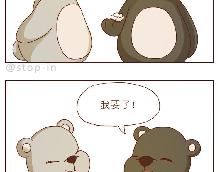 呐我喜欢你漫画,亲爱的2图