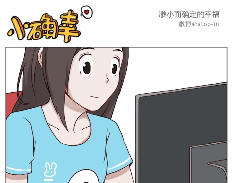 呐我喜欢你漫画,嗨，我喜欢你们2图