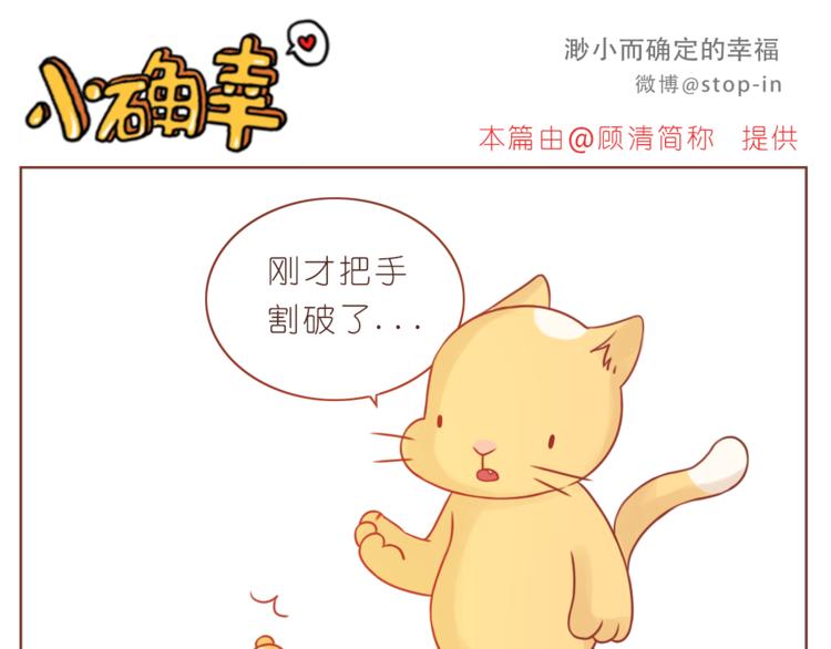 嗨我喜欢你绘本漫画,第204话 你是我大大的幸运1图