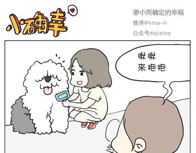 呐我喜欢你漫画,给你，我家钥匙1图