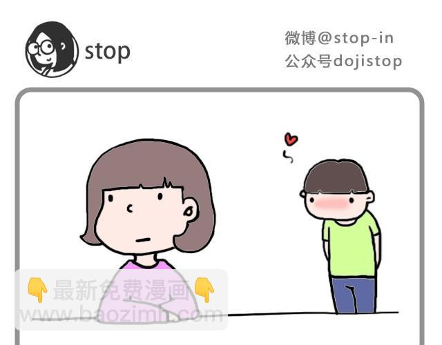 呐我喜欢你漫画,偷偷看着你就很幸福1图