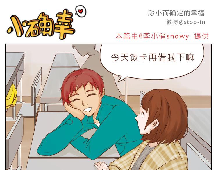 嗨我喜欢你粤语漫画,爱你这件事1图